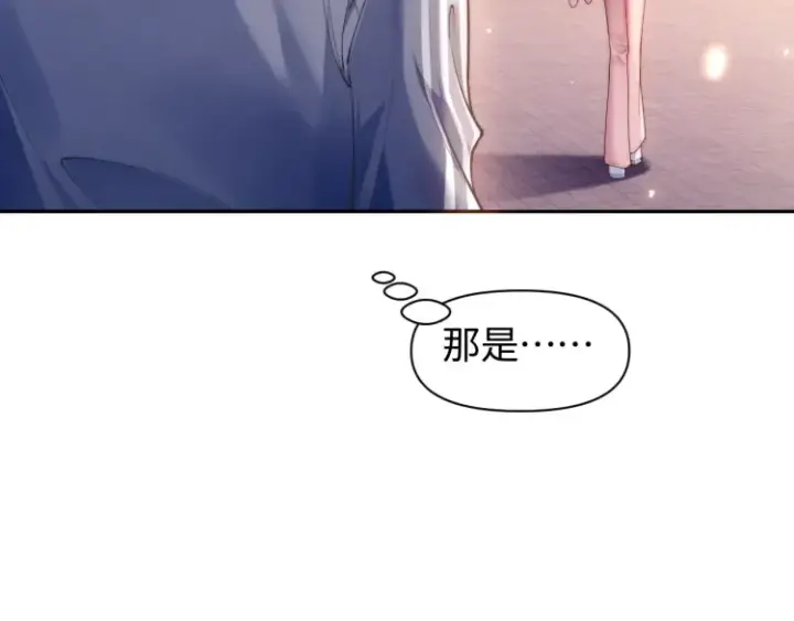 漫画《豪门大小姐她撕了白月光剧本》第4话 那你给我写欠条吧第44张图