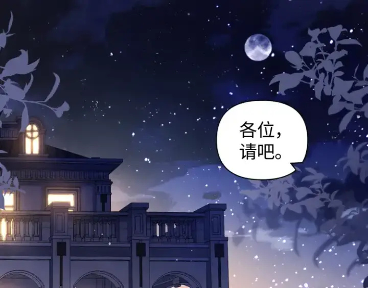 漫画《豪门大小姐她撕了白月光剧本》第4话 那你给我写欠条吧第5张图