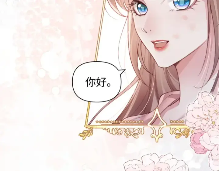漫画《豪门大小姐她撕了白月光剧本》第4话 那你给我写欠条吧第52张图