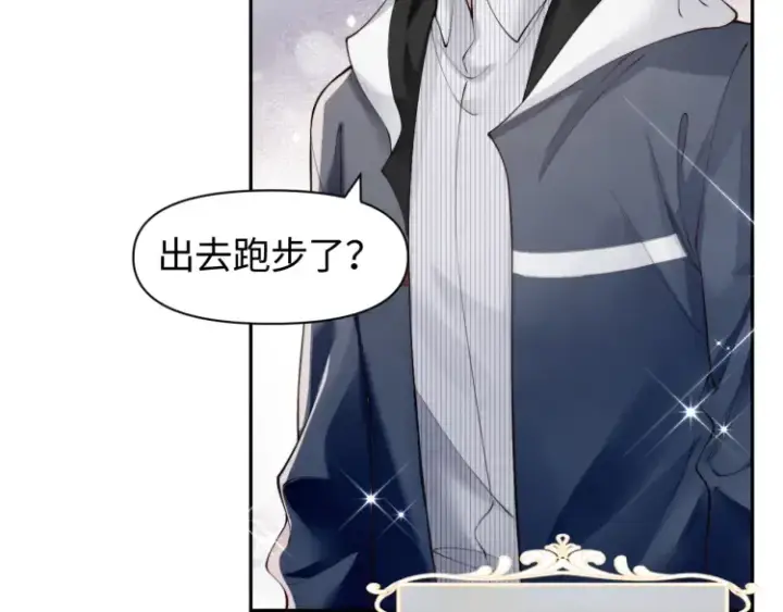 漫画《豪门大小姐她撕了白月光剧本》第4话 那你给我写欠条吧第56张图