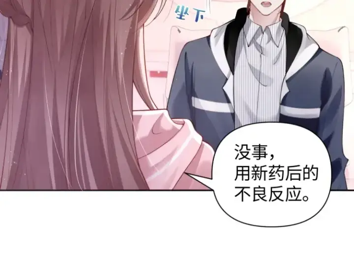 漫画《豪门大小姐她撕了白月光剧本》第4话 那你给我写欠条吧第58张图
