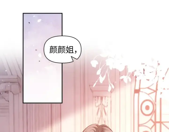 漫画《豪门大小姐她撕了白月光剧本》第4话 那你给我写欠条吧第59张图