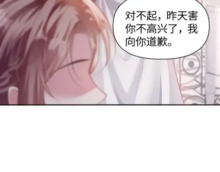 漫画《豪门大小姐她撕了白月光剧本》第4话 那你给我写欠条吧第61张图