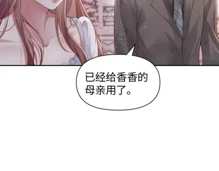漫画《豪门大小姐她撕了白月光剧本》第4话 那你给我写欠条吧第67张图
