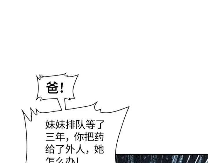 漫画《豪门大小姐她撕了白月光剧本》第4话 那你给我写欠条吧第69张图