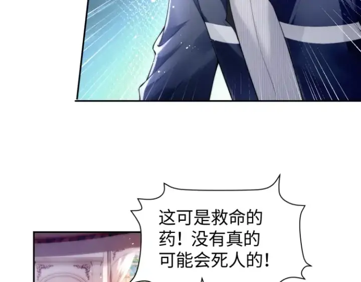 漫画《豪门大小姐她撕了白月光剧本》第4话 那你给我写欠条吧第71张图