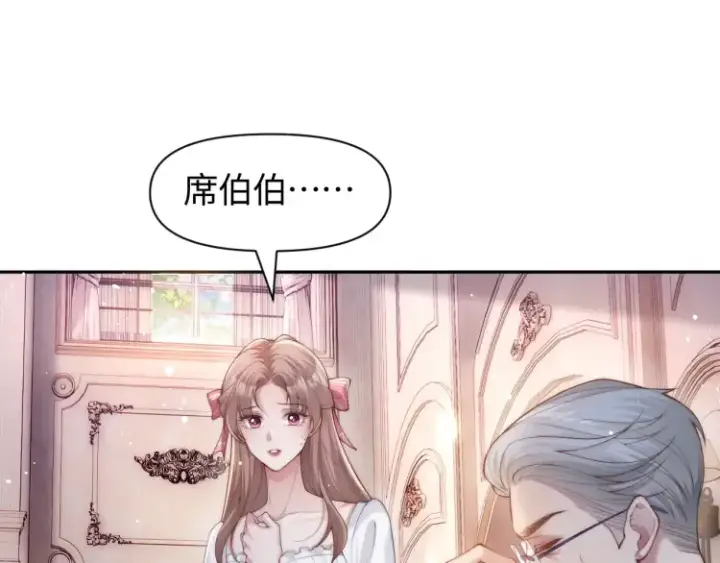 漫画《豪门大小姐她撕了白月光剧本》第4话 那你给我写欠条吧第73张图