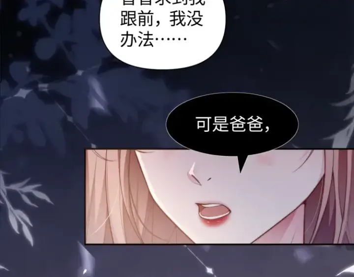 漫画《豪门大小姐她撕了白月光剧本》第4话 那你给我写欠条吧第75张图