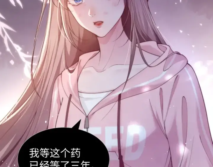 漫画《豪门大小姐她撕了白月光剧本》第4话 那你给我写欠条吧第77张图