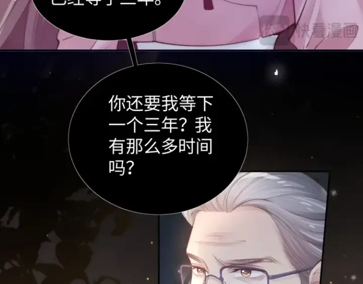 漫画《豪门大小姐她撕了白月光剧本》第4话 那你给我写欠条吧第78张图