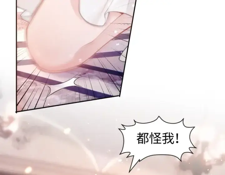 漫画《豪门大小姐她撕了白月光剧本》第4话 那你给我写欠条吧第81张图
