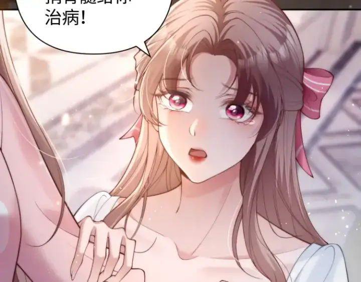 漫画《豪门大小姐她撕了白月光剧本》第4话 那你给我写欠条吧第84张图