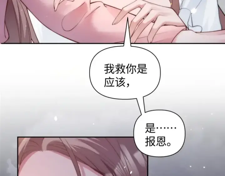漫画《豪门大小姐她撕了白月光剧本》第4话 那你给我写欠条吧第85张图