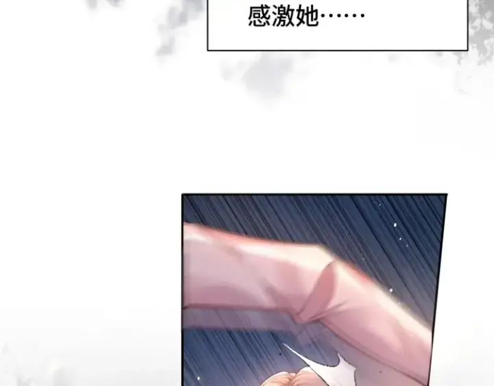 漫画《豪门大小姐她撕了白月光剧本》第4话 那你给我写欠条吧第87张图