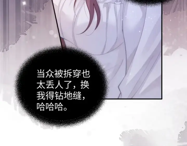 漫画《豪门大小姐她撕了白月光剧本》第4话 那你给我写欠条吧第9张图