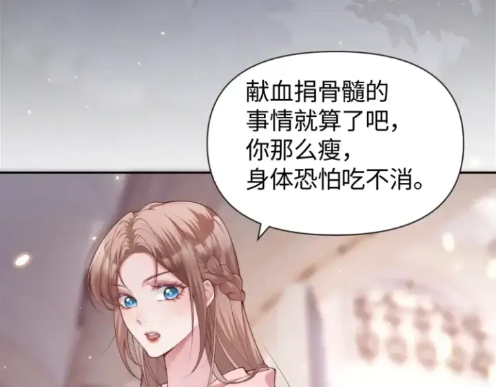 漫画《豪门大小姐她撕了白月光剧本》第4话 那你给我写欠条吧第90张图