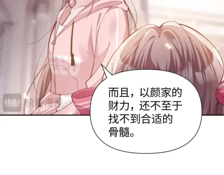 漫画《豪门大小姐她撕了白月光剧本》第4话 那你给我写欠条吧第91张图