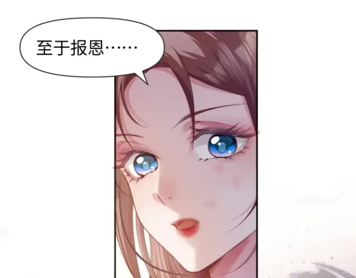漫画《豪门大小姐她撕了白月光剧本》第4话 那你给我写欠条吧第92张图