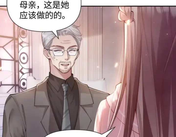 漫画《豪门大小姐她撕了白月光剧本》第4话 那你给我写欠条吧第98张图