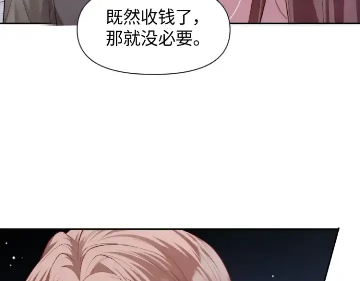 漫画《豪门大小姐她撕了白月光剧本》第4话 那你给我写欠条吧第99张图