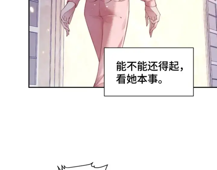 漫画《豪门大小姐她撕了白月光剧本》第5话 父亲你是不是忘了我才是户主第11张图