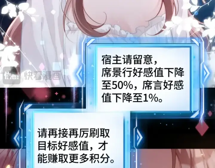 漫画《豪门大小姐她撕了白月光剧本》第5话 父亲你是不是忘了我才是户主第14张图