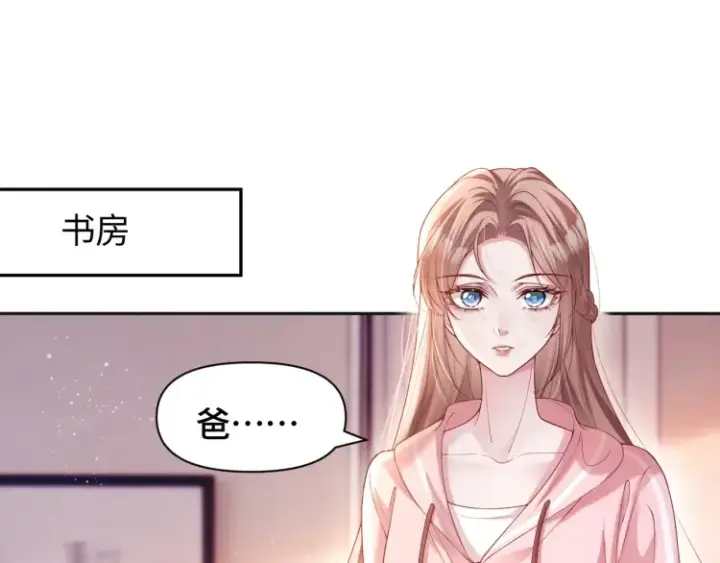 漫画《豪门大小姐她撕了白月光剧本》第5话 父亲你是不是忘了我才是户主第17张图