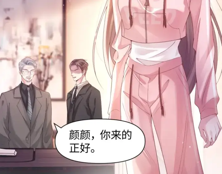 漫画《豪门大小姐她撕了白月光剧本》第5话 父亲你是不是忘了我才是户主第18张图