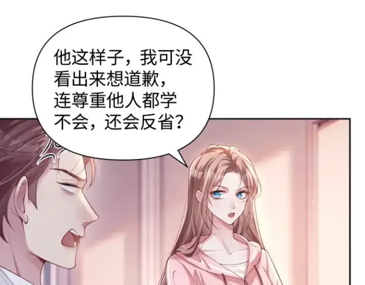 漫画《豪门大小姐她撕了白月光剧本》第5话 父亲你是不是忘了我才是户主第21张图