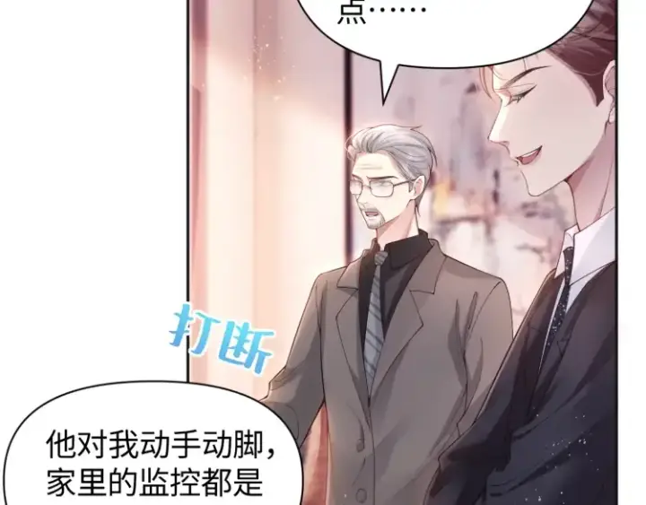 漫画《豪门大小姐她撕了白月光剧本》第5话 父亲你是不是忘了我才是户主第23张图