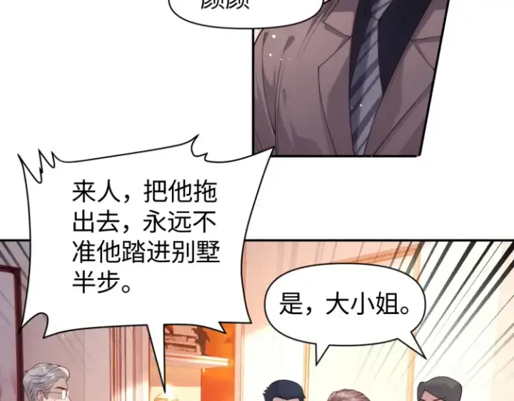 漫画《豪门大小姐她撕了白月光剧本》第5话 父亲你是不是忘了我才是户主第29张图