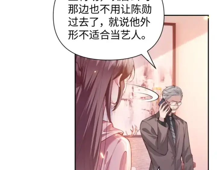 漫画《豪门大小姐她撕了白月光剧本》第5话 父亲你是不是忘了我才是户主第33张图