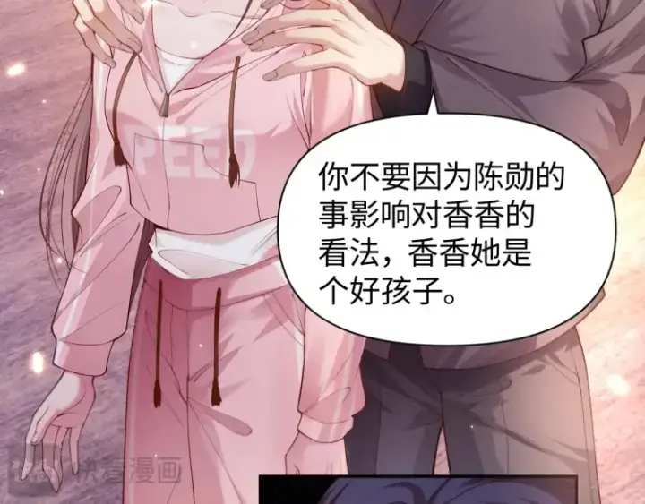 漫画《豪门大小姐她撕了白月光剧本》第5话 父亲你是不是忘了我才是户主第36张图