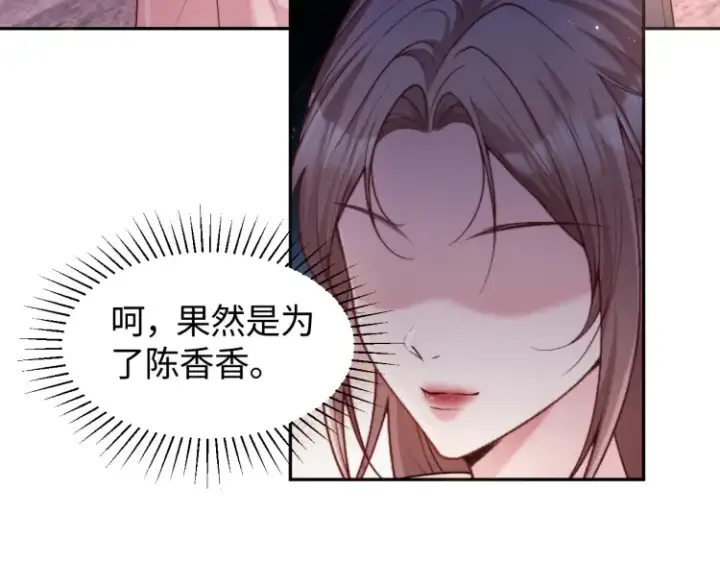 漫画《豪门大小姐她撕了白月光剧本》第5话 父亲你是不是忘了我才是户主第37张图