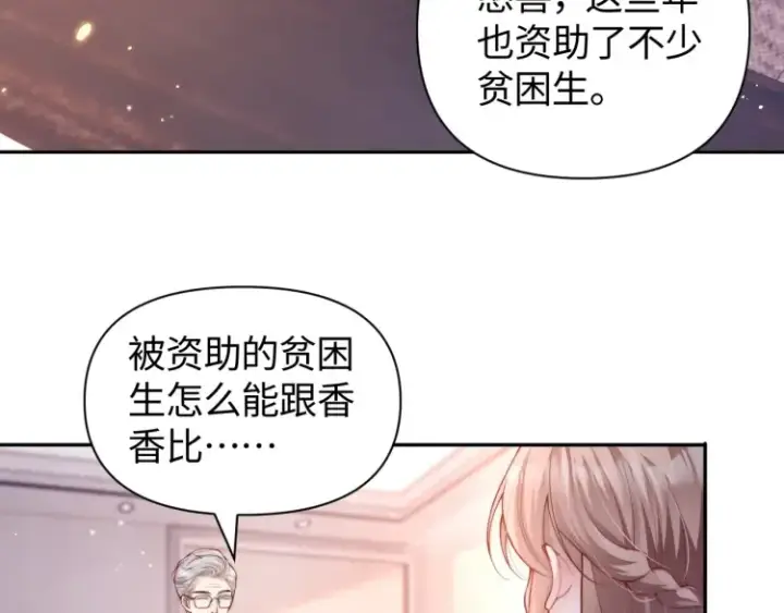 漫画《豪门大小姐她撕了白月光剧本》第5话 父亲你是不是忘了我才是户主第44张图