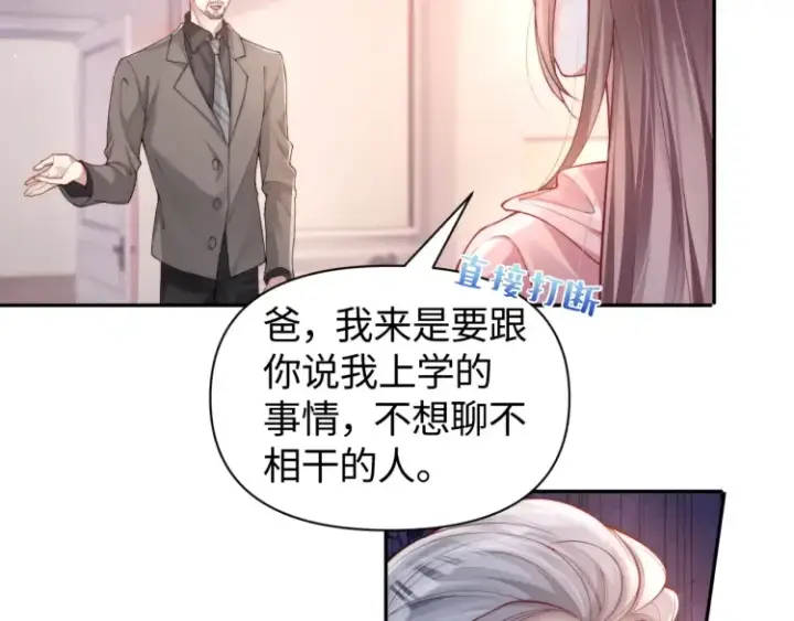 漫画《豪门大小姐她撕了白月光剧本》第5话 父亲你是不是忘了我才是户主第45张图