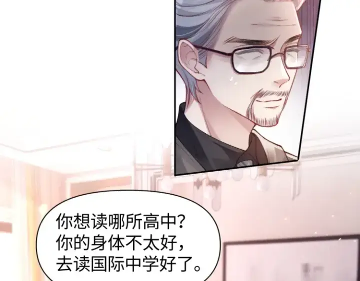 漫画《豪门大小姐她撕了白月光剧本》第5话 父亲你是不是忘了我才是户主第46张图