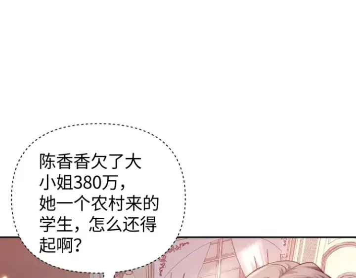 漫画《豪门大小姐她撕了白月光剧本》第5话 父亲你是不是忘了我才是户主第5张图