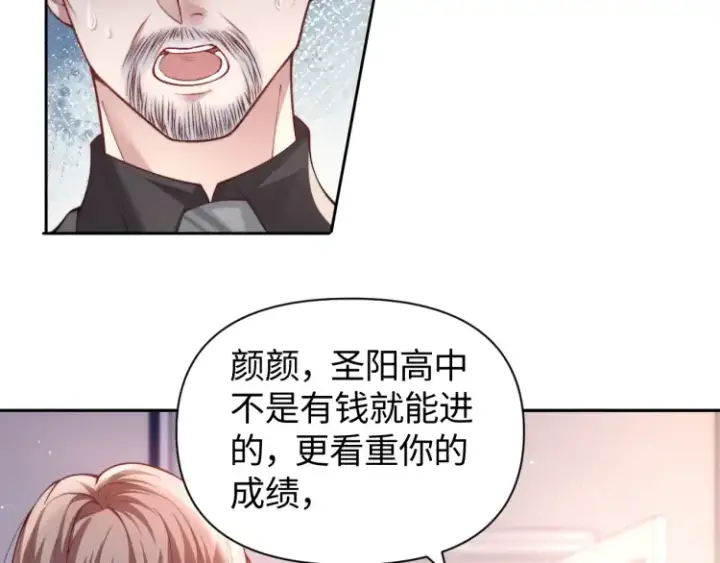 漫画《豪门大小姐她撕了白月光剧本》第5话 父亲你是不是忘了我才是户主第51张图
