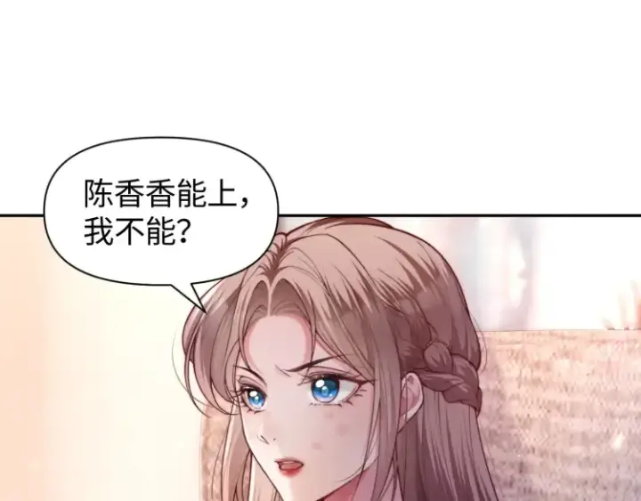 漫画《豪门大小姐她撕了白月光剧本》第5话 父亲你是不是忘了我才是户主第54张图