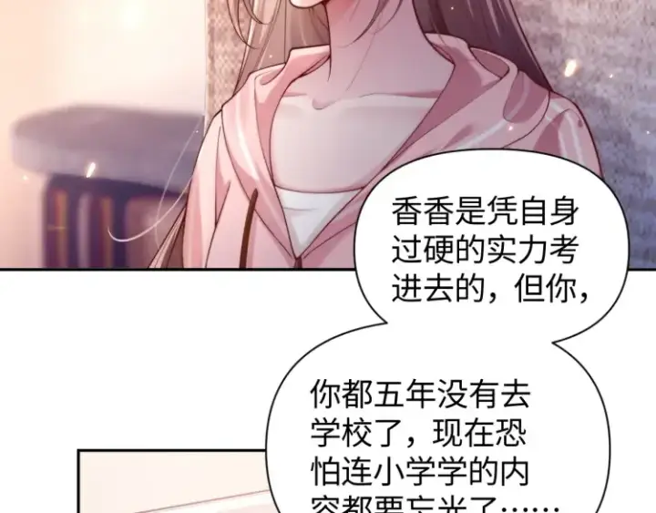 漫画《豪门大小姐她撕了白月光剧本》第5话 父亲你是不是忘了我才是户主第55张图