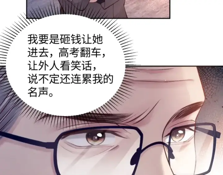 漫画《豪门大小姐她撕了白月光剧本》第5话 父亲你是不是忘了我才是户主第57张图
