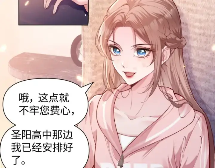 漫画《豪门大小姐她撕了白月光剧本》第5话 父亲你是不是忘了我才是户主第59张图