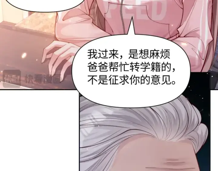 漫画《豪门大小姐她撕了白月光剧本》第5话 父亲你是不是忘了我才是户主第60张图