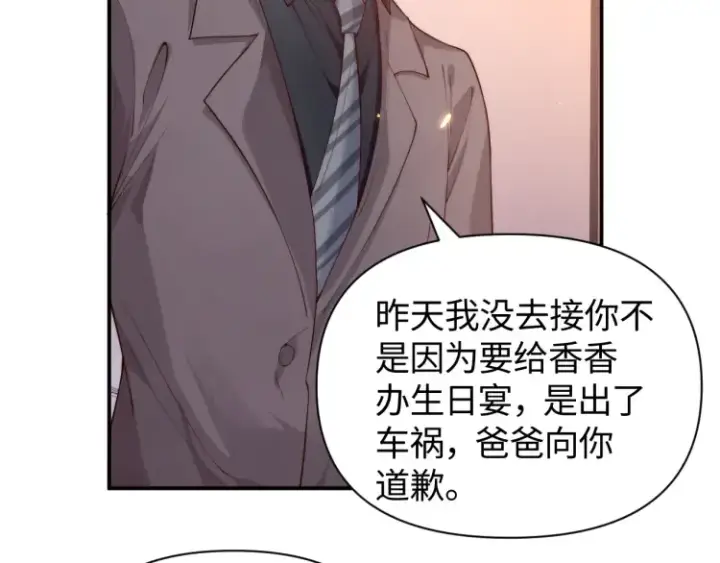 漫画《豪门大小姐她撕了白月光剧本》第5话 父亲你是不是忘了我才是户主第64张图