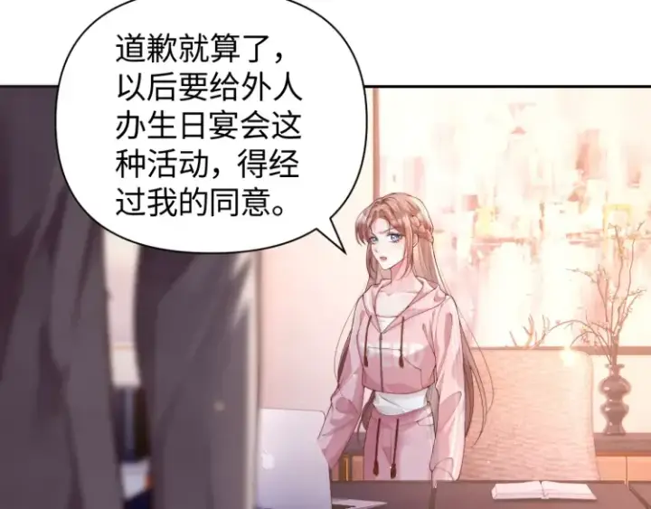 漫画《豪门大小姐她撕了白月光剧本》第5话 父亲你是不是忘了我才是户主第65张图