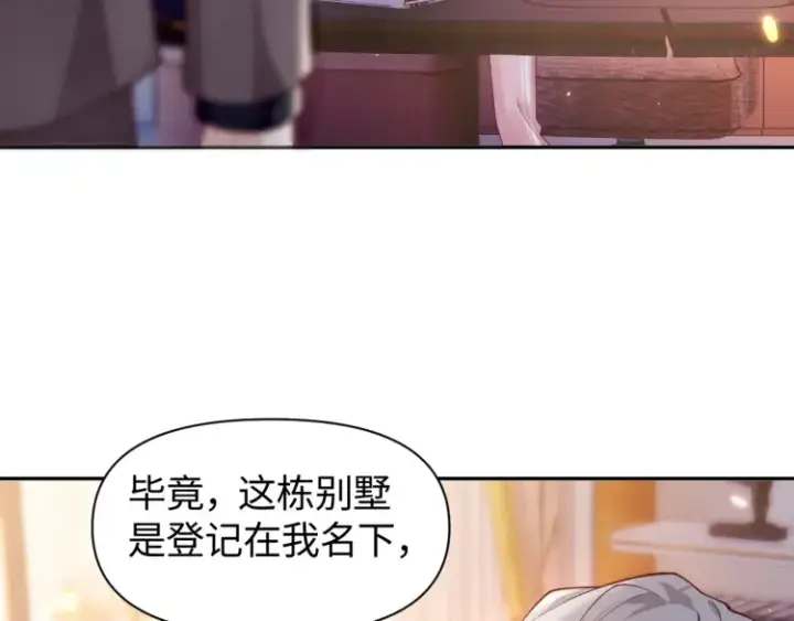漫画《豪门大小姐她撕了白月光剧本》第5话 父亲你是不是忘了我才是户主第66张图