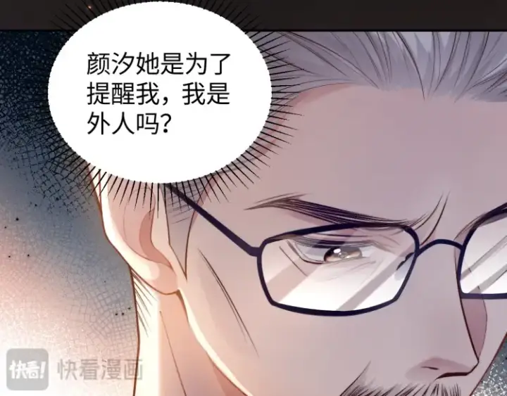 漫画《豪门大小姐她撕了白月光剧本》第5话 父亲你是不是忘了我才是户主第69张图