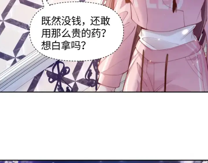 漫画《豪门大小姐她撕了白月光剧本》第5话 父亲你是不是忘了我才是户主第7张图