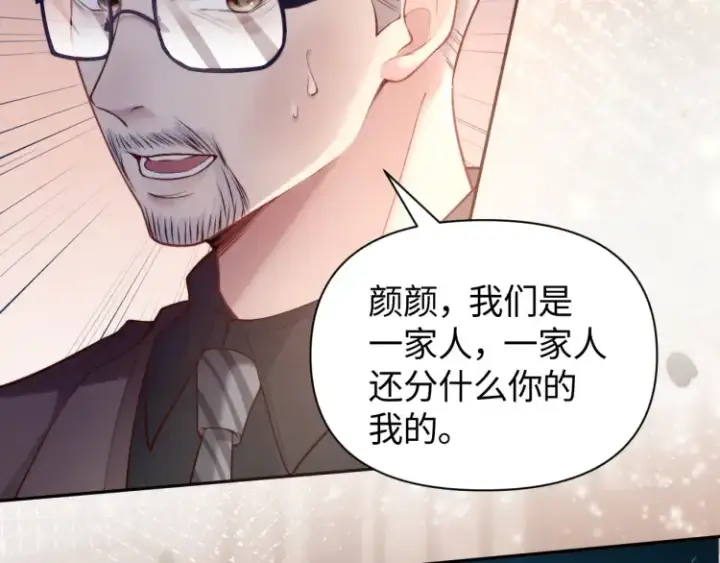 漫画《豪门大小姐她撕了白月光剧本》第5话 父亲你是不是忘了我才是户主第72张图